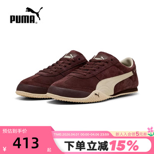 404620 PUMA彪马春季 美拉德薄底鞋 UT休闲运动鞋 男女鞋 Bella