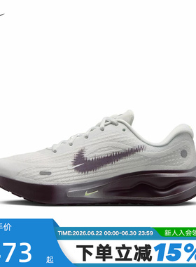 NIKE耐克女鞋夏新款JOURNEY RUN运动训练鞋透气跑步鞋IR7599-150