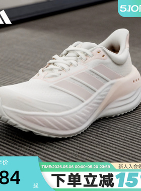 adidas阿迪达斯漫航系列运动鞋2026春女CUSHIONNOVA跑步鞋 KK2374