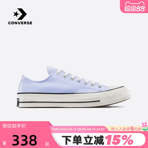 Converse匡威1970S男女情侣款低帮运动鞋休闲板鞋 A11751C
