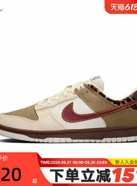Nike耐克女鞋豹纹DUNK低帮运动鞋轻便百搭休闲复古板鞋IM6687-262