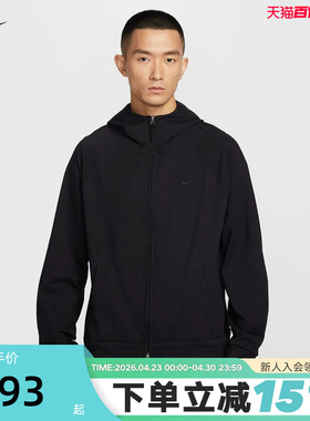 NIKE耐克男外套2026春新款运动衫休闲训练透气连帽夹克II1309-010