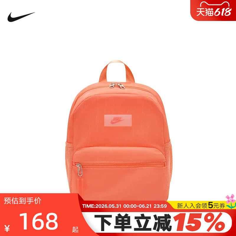 NIKE耐克双肩包男女包新款橘色休闲包运动包学生小书包IB5676-835