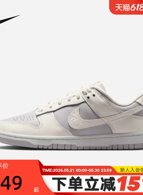 nike耐克女鞋灰紫色DUNK立体雕刻印花低帮复古休闲板鞋IH0639-011