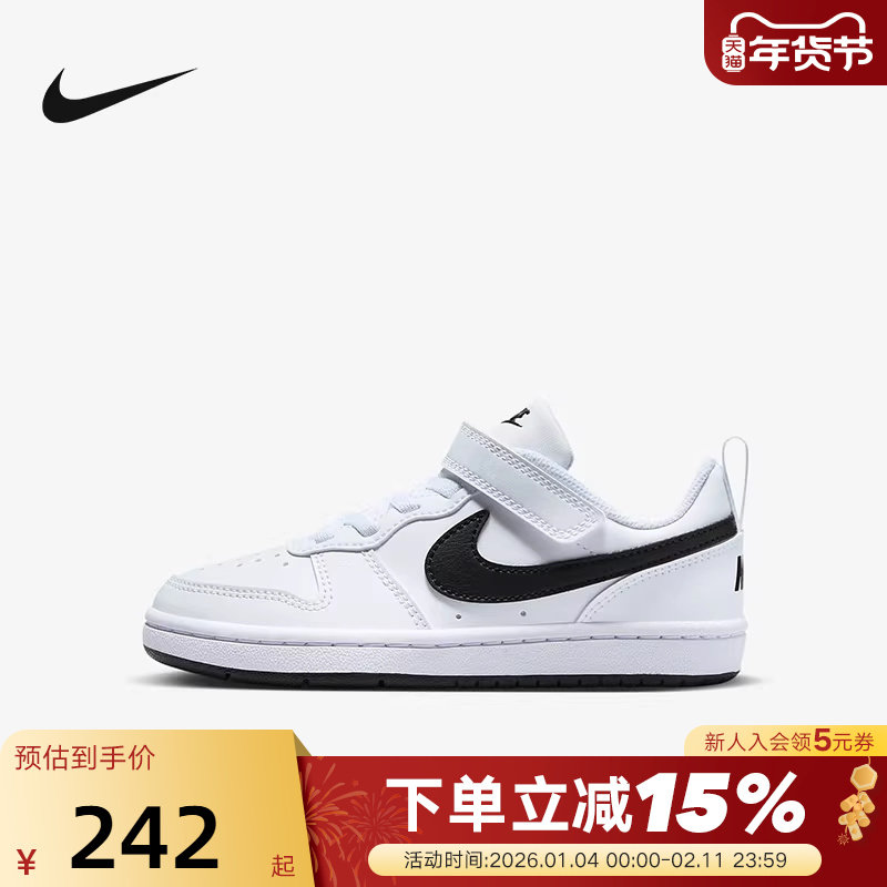 Nike耐克男女小童魔术贴低帮小白鞋轻便舒适运动鞋板鞋DV5457-104,运动鞋new,运动休闲鞋,淘宝优惠券,粉丝福利购,淘宝优惠卷