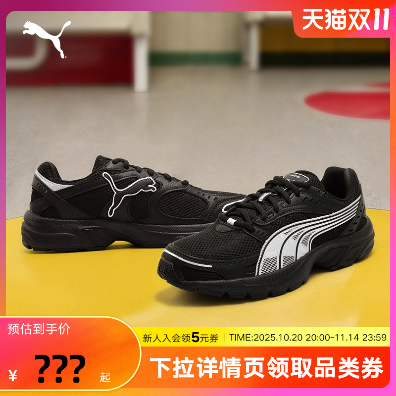 PUMA彪马情侣款厚底老爹鞋2025秋Axis潮流显高休闲鞋 368465-21