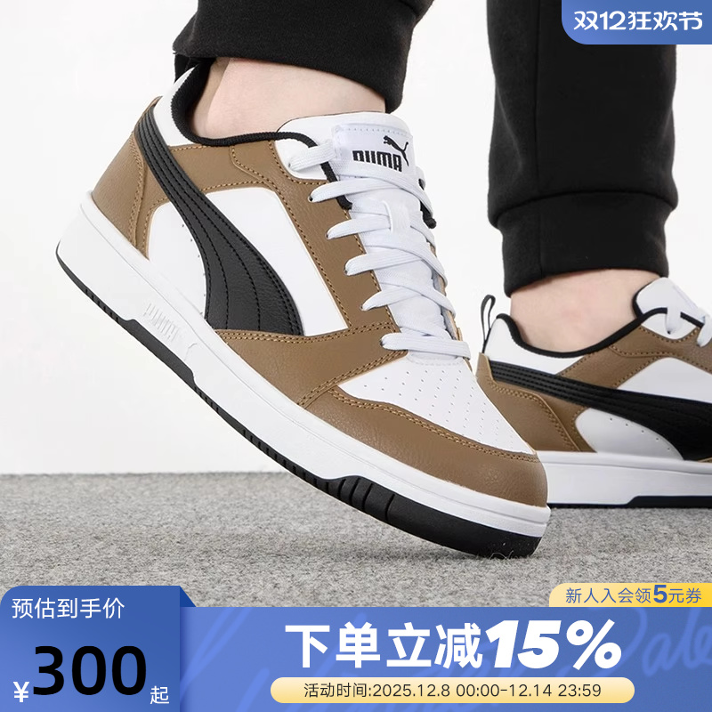 彪马puma 男女同款 Rebound v6 Low低帮运动休闲鞋392328-07