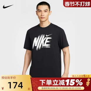Nike耐克男短袖夏季健身训练跑步透气速干印花运动T恤HV0382-010