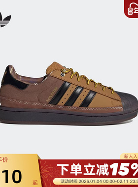 adidas阿迪达斯三叶草王安宇同款冬SUPERSTAR贝壳头板鞋JR6990