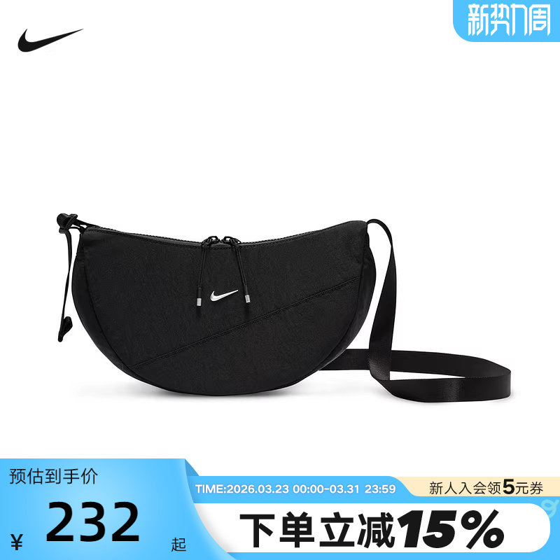 NIKE耐克男女包斜挎背包新月形小包运动包饺子包单肩包HQ437