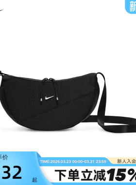 NIKE耐克男女包斜挎背包新月形小包运动包饺子包单肩包HQ4370-010