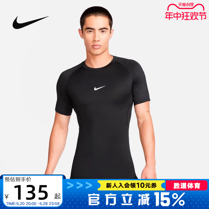 Nike耐克男健身紧身上衣跑步速干透气短袖运动小勾T恤FB7933-010