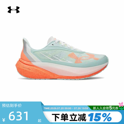 安德玛UA【耐力500】Velociti Distance女子长距离跑步鞋6006031