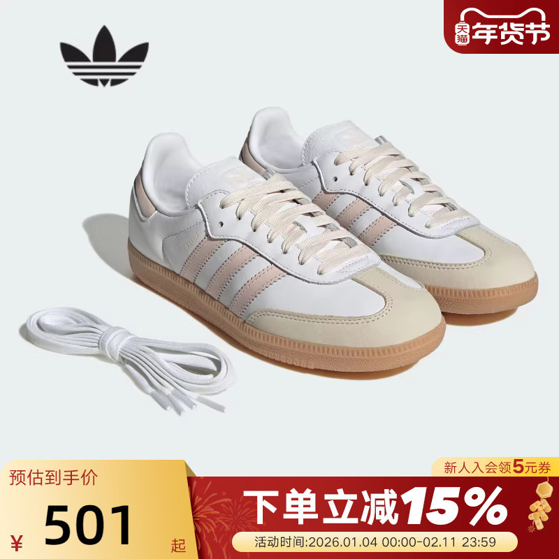 adidas阿迪达斯三叶草T头德训鞋运动秋女SAMBA OG小白板鞋 JS1351,运动鞋new,运动休闲鞋,淘宝优惠券,粉丝福利购,淘宝优惠卷
