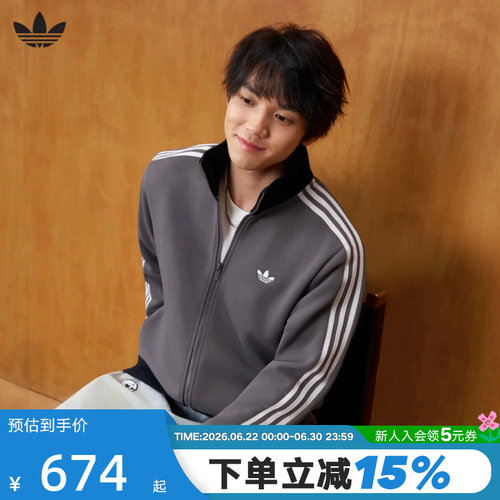 adidas阿迪达斯三叶草TRACK TOP夹克春中性珠地布针织外套 KY8454