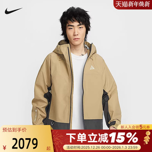 GTX连帽硬壳拒水梭织夹克外套FV8642 耐克ACG ADV FIT 297 STORM