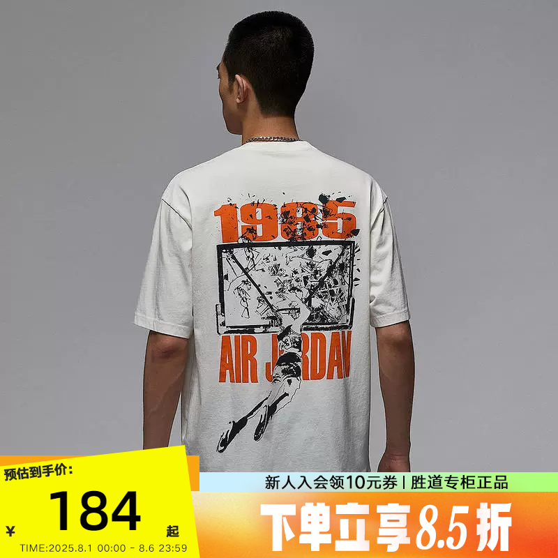 NIKE耐克AJ短袖男夏季JORDAN扣碎图案宽松篮球运动T恤IB3298-133