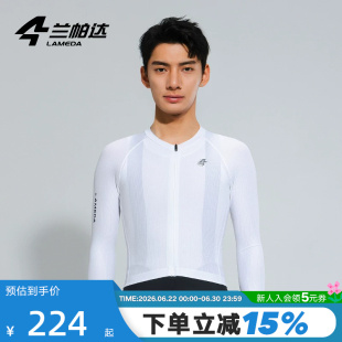 LAMEDA兰帕达男款简约时尚速干透气长袖轻薄舒适后口袋专业骑行服