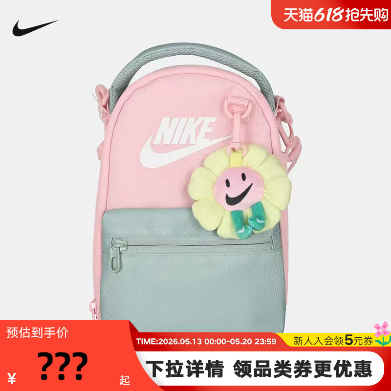 NIKE耐克男女包单肩包小包可爱挂饰手拎包运动包斜挎包II649