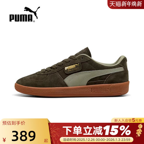 PUMA彪马绿色多巴胺T头鞋男女板鞋PALERMO休闲薄底鞋 396463-80