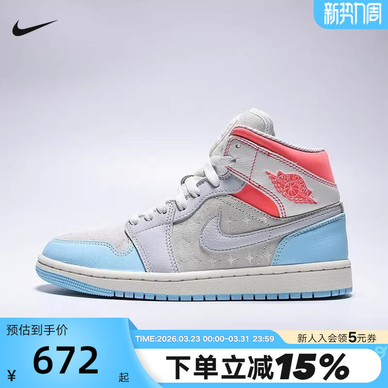 JORDAN耐克女鞋复古AJ1板鞋蓝灰星星鞋中帮休闲运动鞋IM7