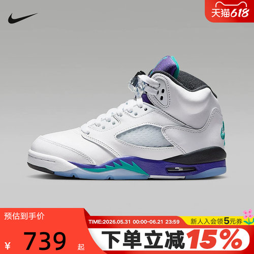Nike耐克女鞋Air Jordan 5 AJ5白紫葡萄大童复古篮球鞋HQ7980-100