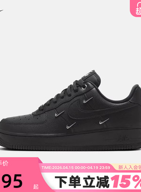 Nike耐克女鞋AIR FORCE 1运动鞋黑银四勾空军一号板鞋HQ1180-001