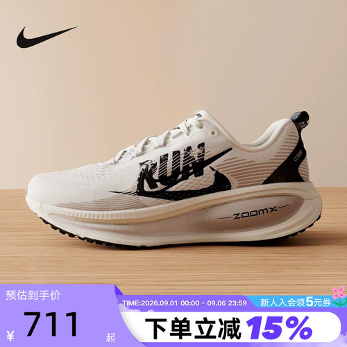 Nike耐克迈柔公路跑步鞋男鞋VOMERO 18 RUN缓震运动鞋IB5726-100