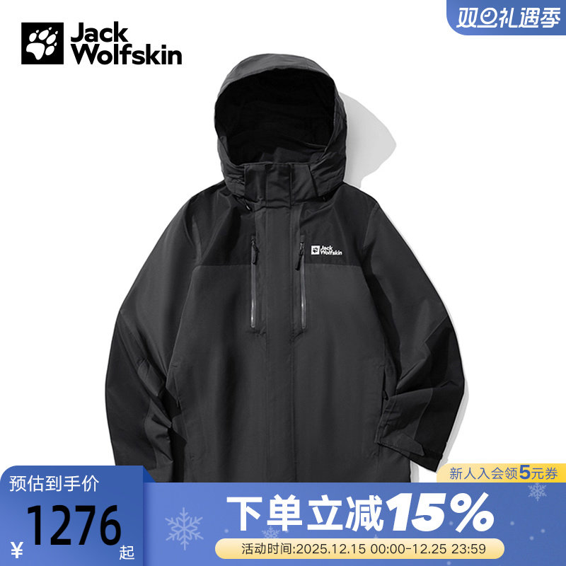 JackWolfskin狼爪冲锋衣男秋冬户外休闲防风透气连帽外套A65684