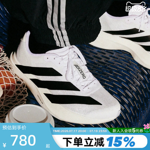 adidas阿迪达斯春ADIZERO EVO SL男竞速美学马拉松跑步鞋JH6206