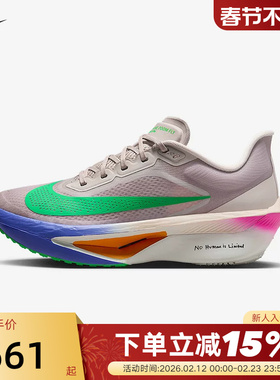 Nike耐克女鞋基普乔格ZOOM FLY 6竞速运动鞋碳板跑步鞋IM6367-600
