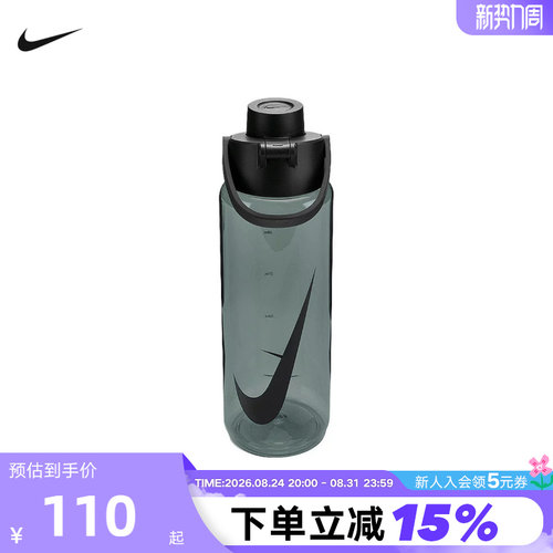 耐克男女水杯跑步健身训练篮球足球运动户外登山徒步旅行便携水壶