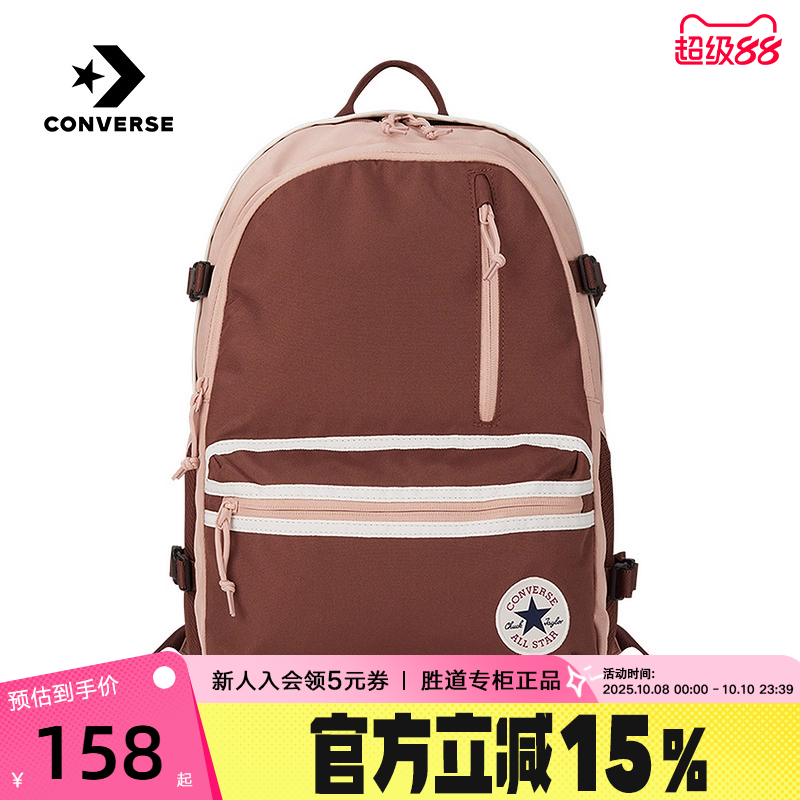 Converse匡威2025春男女同款大容量双肩包学生书包 10026647-A05