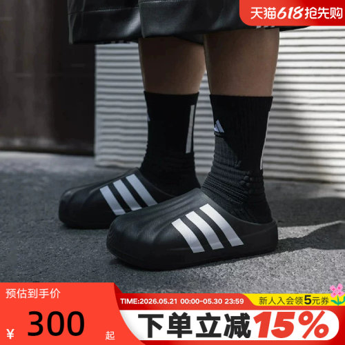 阿迪达斯男女款贝壳头沙滩穆勒鞋