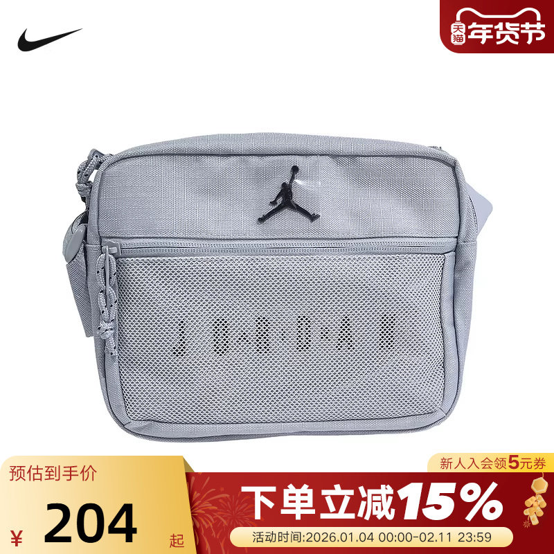 NIKE耐克单肩包男包女包2026新款运动包跑步训练斜挎包IR8