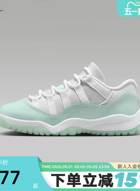 Nike耐克童鞋Jordan 11 AJ11白绿 低帮复古休闲篮球鞋580522-103
