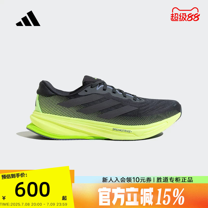 adidas阿迪达斯男鞋SUPERNOVA RISE 2 M运动鞋训练跑步鞋 JS4263