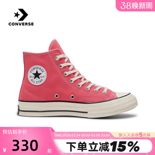 Converse匡威1970S春季男女高帮帆布鞋百搭运动休闲板鞋 A15968C