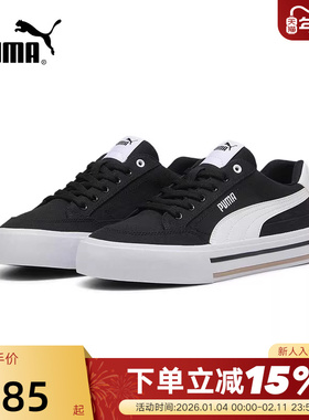 PUMA彪马年新款夏季男女同款百搭简约经典低帮鞋 396353-03