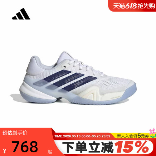 adidas阿迪达斯运动鞋2026夏女BARRICADE 14羽毛球网球鞋 JS4112