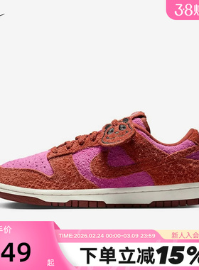 Nike耐克女鞋Dunk熊猫棕粉低帮滑板鞋翻毛皮复古薄底鞋IH7648-600