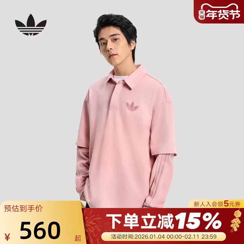 adidas阿迪达斯三叶草假两件翻领POLO衫26春男粉色长袖T恤 KR5054,运动服/休闲服装,运动POLO衫,淘宝优惠券,粉丝福利购,淘宝优惠卷