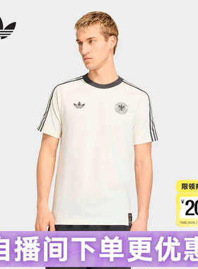 adidas阿迪达斯德国国家队足球透气半截袖2026春男短袖T恤 KG5098