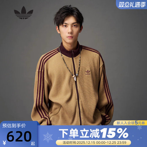 adidas阿迪达斯三叶草华夫格立领宽松夹克秋男针织外套KC2620