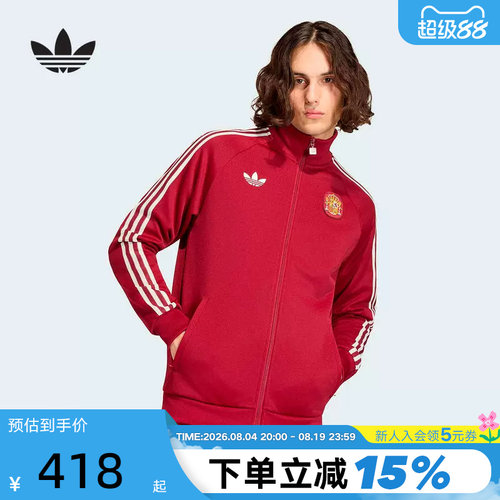 adidas阿迪达斯西班牙队足球文化训练外套2026春男针织夹克JZ2254