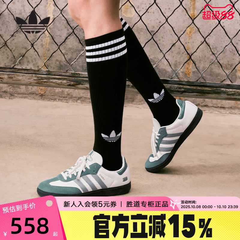 adidas阿迪达斯三叶草王安宇同款男女鞋SAMBA OG德训T头鞋 JP9222