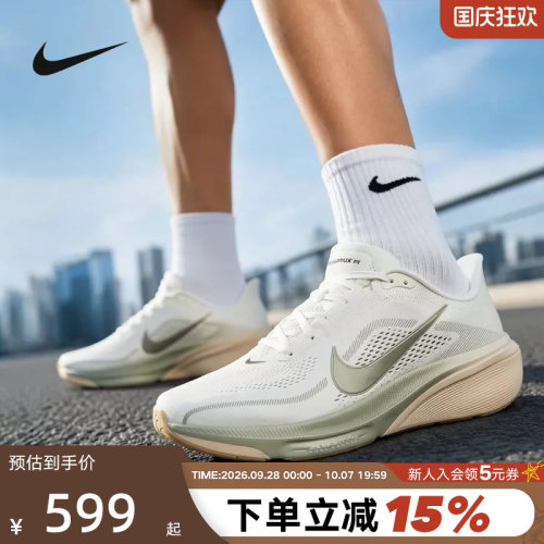 Nike耐克男鞋2026款飞马42公路跑步鞋PEGASUS 42运动鞋IB1873-020