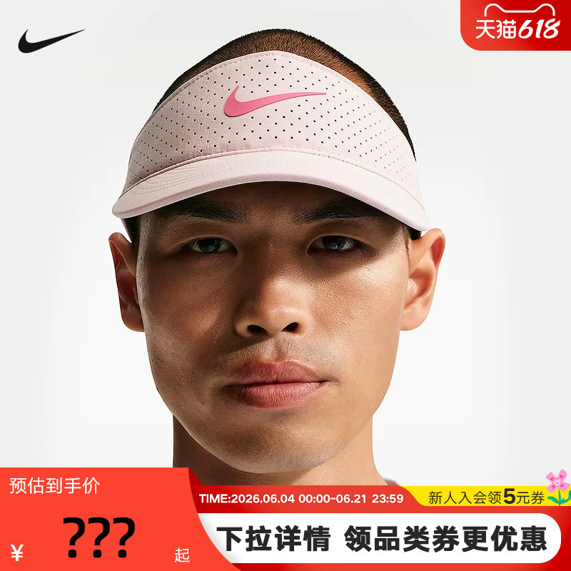 NIKE耐克空顶帽男女帽子夏季棒球帽速干运动遮阳网球帽FB6443-667