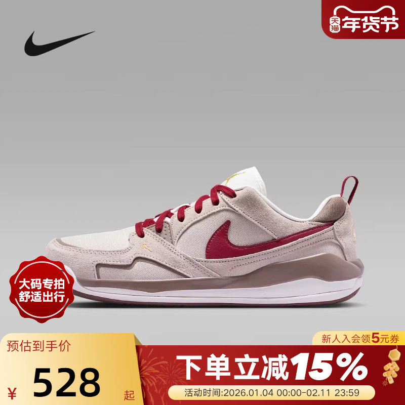 【大码】耐克男鞋马年新年款CMFT米红棕低帮复古板鞋IQ9781-261,运动鞋new,运动休闲鞋,淘宝优惠券,粉丝福利购,淘宝优惠卷