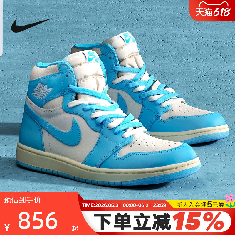 Nike耐克男鞋Air Jordan 1 AJ1蓝白北卡蓝 高帮篮球鞋DZ5485-402